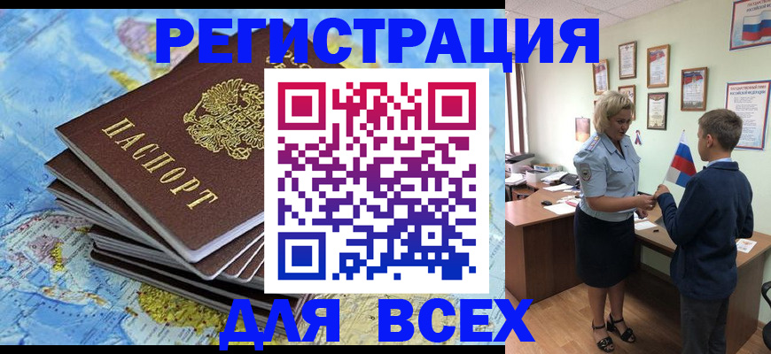 прописка для военкомата в Краснокамске