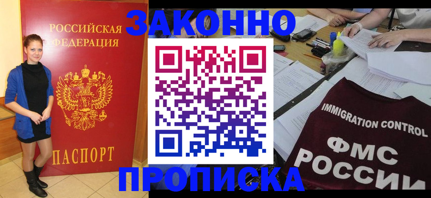 временная регистрация собственник в Краснокамске